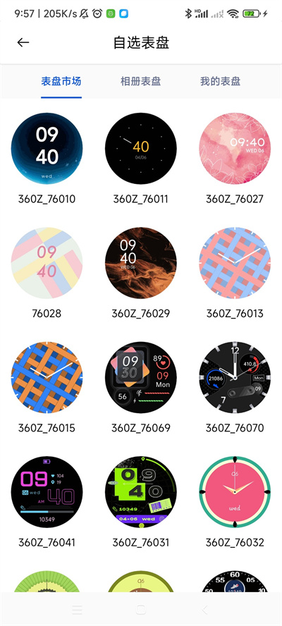 Kavvo Connect v1.0.12(20230525.1)安卓版 3