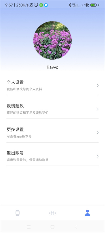 Kavvo Connect v1.0.12(20230525.1)安卓版 1