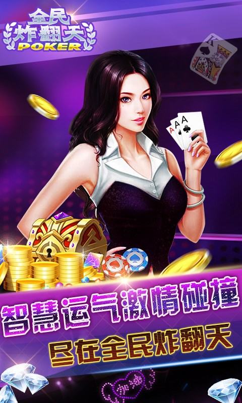 全民炸翻天舊版本 v5.1.1 0
