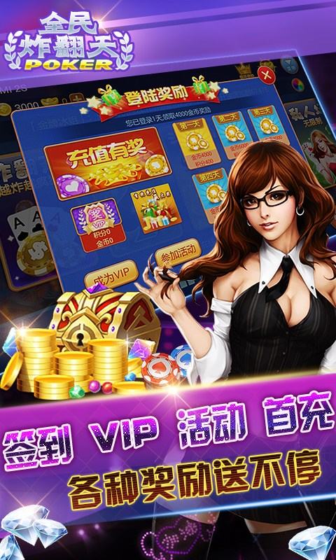 全民炸翻天舊版本 v5.1.1 1