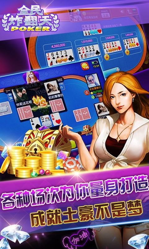 全民炸翻天舊版本 v5.1.1 3