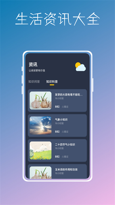 實時溫度計鴨 v1.0.0 安卓版 1