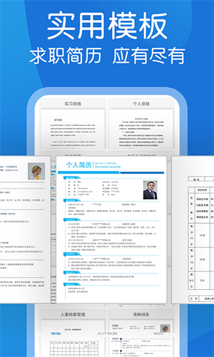 文檔 v1.0.2 安卓版 1