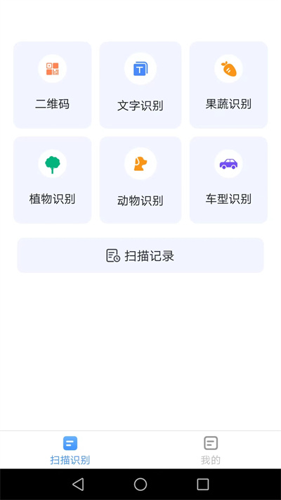金牌掃描 v1.3.2 安卓版 1