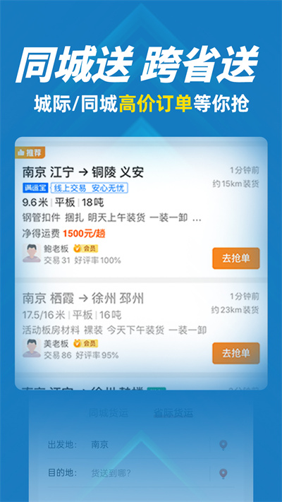 中貿貨滴司機版 v1.0.1 安卓版 1