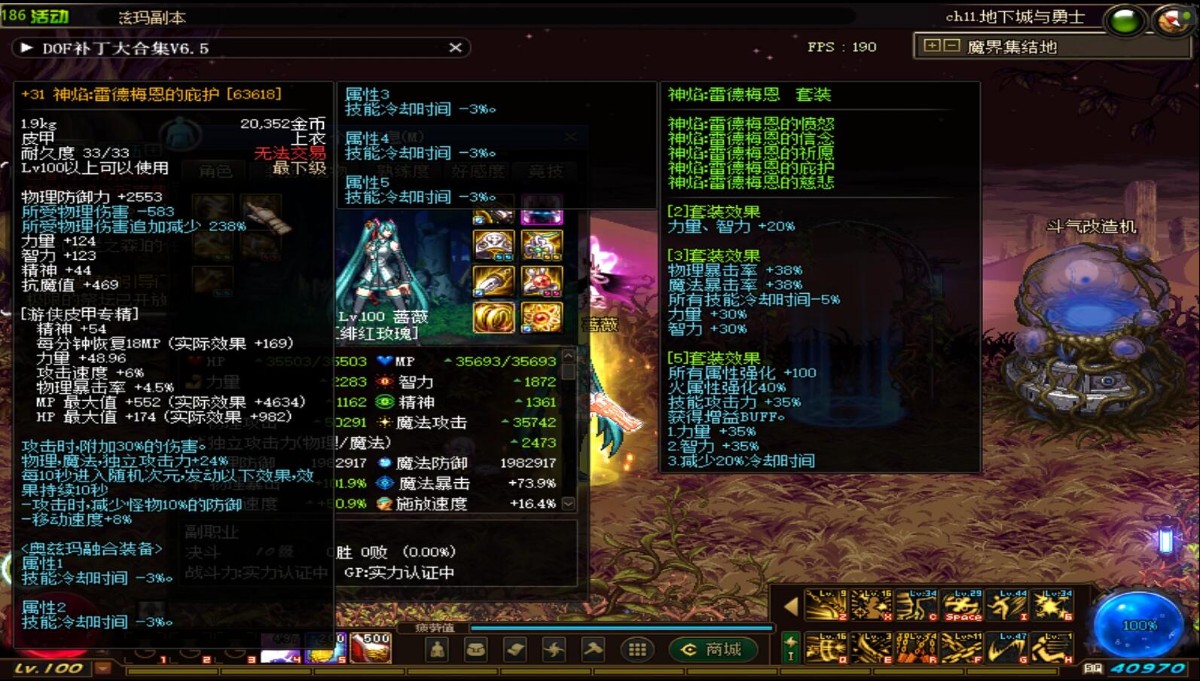dnf單機(jī)版60版本 電腦版 0