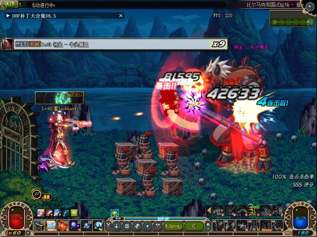 dnf單機(jī)版60版本 電腦版 2