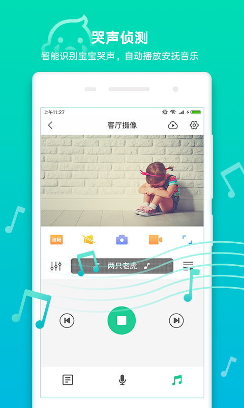 和家看護(hù) v1.7.6 安卓版 3