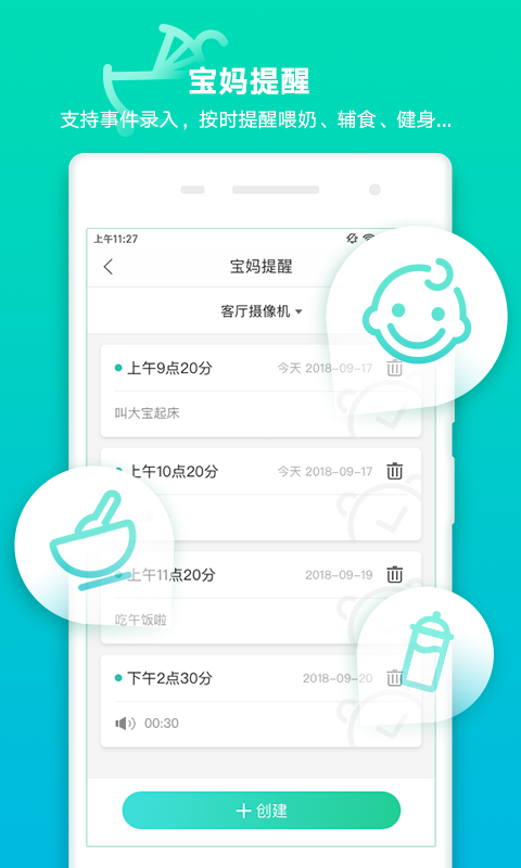和家看護(hù) v1.7.6 安卓版 1
