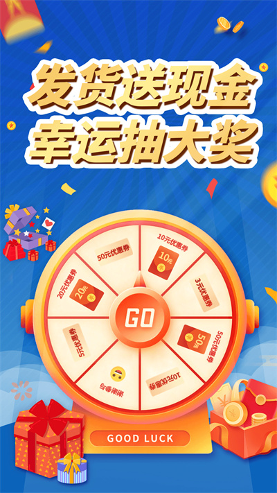 中貿(mào)貨滴貨主版 v1.0.1 安卓版 3