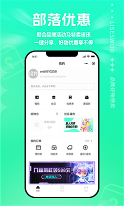 拾物 v1.0.0 安卓版 2