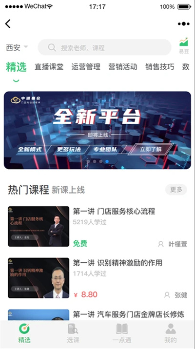 中道易會(huì)用戶端 v0.0.4 安卓版 2