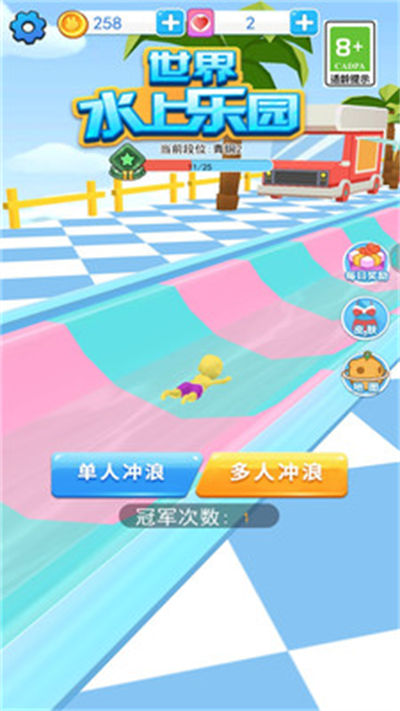 世界水上樂園 v1.0.0 安卓版 3