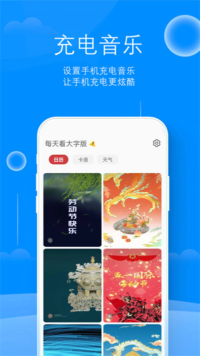 來米充電大字版 v1.0.2 安卓版 2