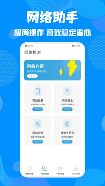 WiFi鎖匙 v1.1 安卓版 3