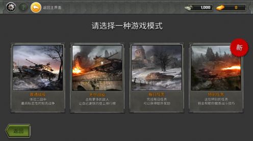迷你超級(jí)坦克世界 v1.0 安卓版 1