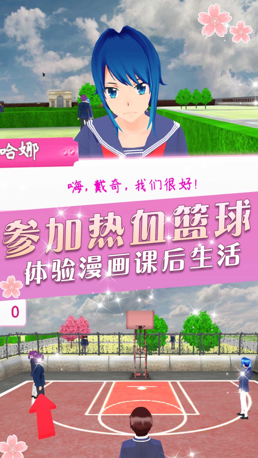 時(shí)尚盲盒女友 v1.0 安卓版 1
