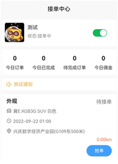 云象易行 v1.0.0 安卓版 2