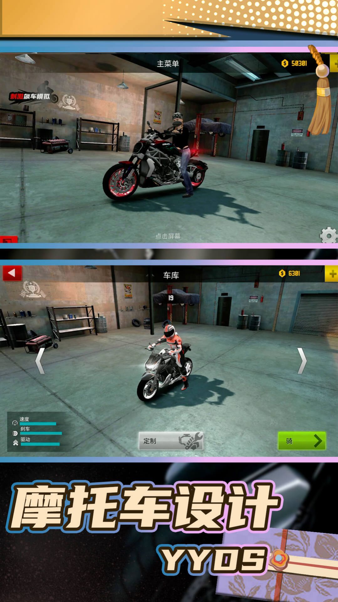 狂野摩托飛車大賽 v1.0.0 安卓版 1