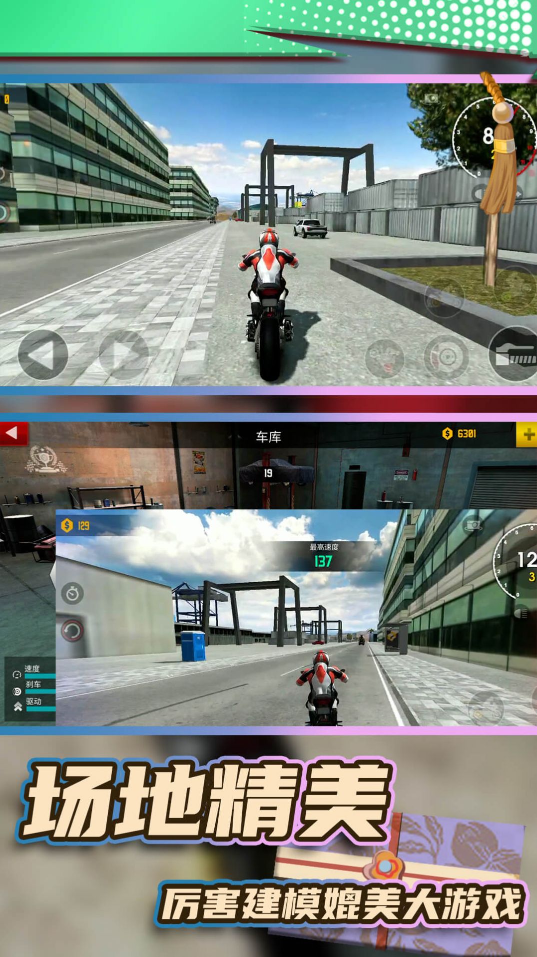 狂野摩托飛車大賽 v1.0.0 安卓版 2