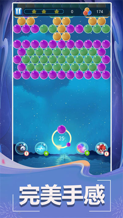 泡泡龍新版 v1.0.0 安卓版 1