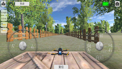 模擬無人機(jī)飛行 v1.79 安卓版 1