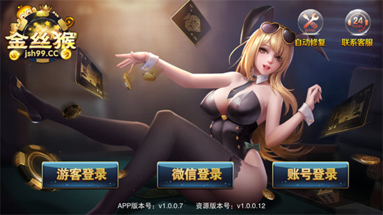jsh99cc金絲猴棋牌 v6.1.0 1