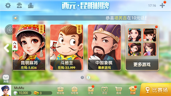 西元棋牌叼三批免費(fèi)版 v6.1.0 2