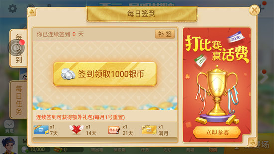 西元棋牌叼三批免費(fèi)版 v6.1.0 1