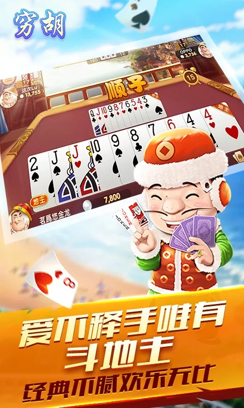 大連窮胡麻將手機(jī)版 v6.1.0 1