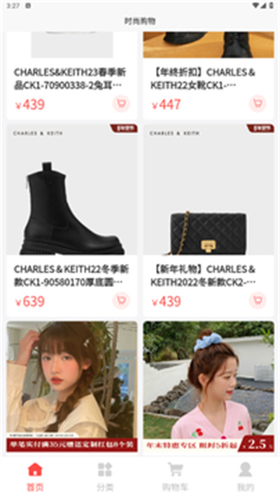 時(shí)尚購(gòu)物 v1.1.9 安卓版 2