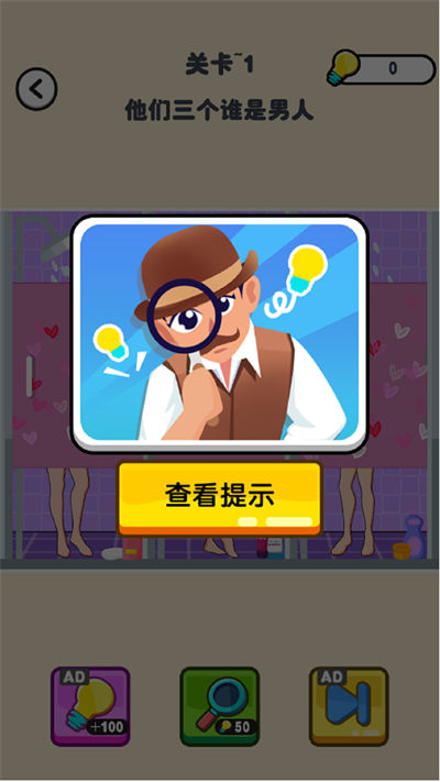 推理老司機(jī) v1.0.0 安卓版 3