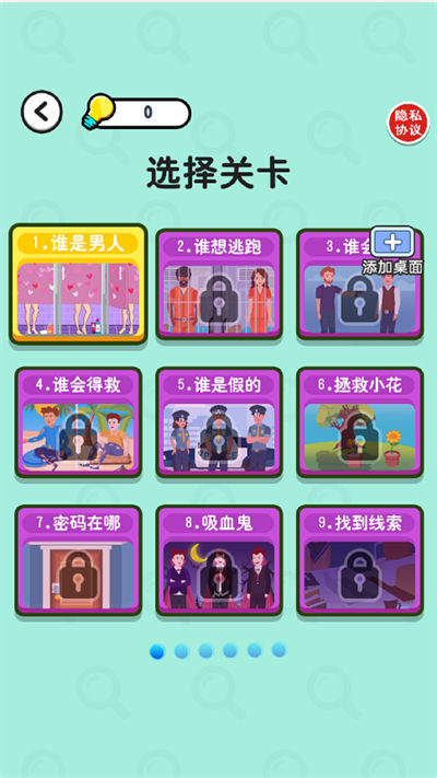 推理老司機(jī) v1.0.0 安卓版 1
