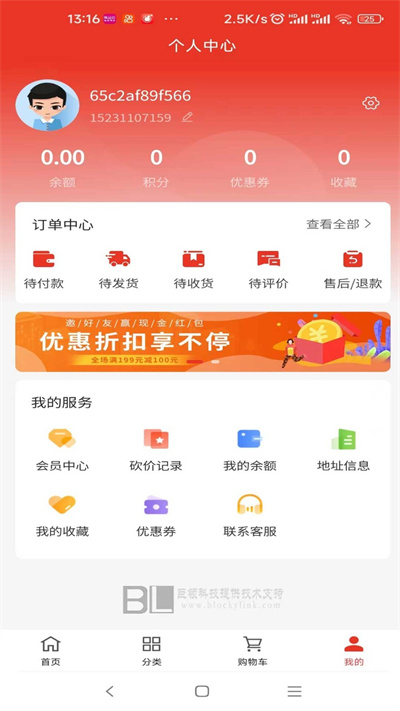 巨領(lǐng)科技B2C電子商務(wù)平臺 v2.0 安卓版 1