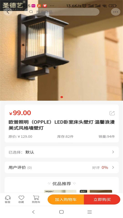 巨領(lǐng)科技B2C電子商務(wù)平臺 v2.0 安卓版 2