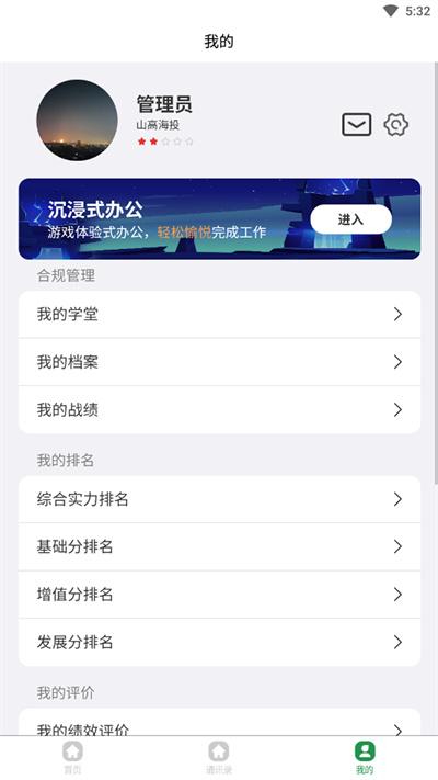 山高海投 v1.0.1 安卓版 4