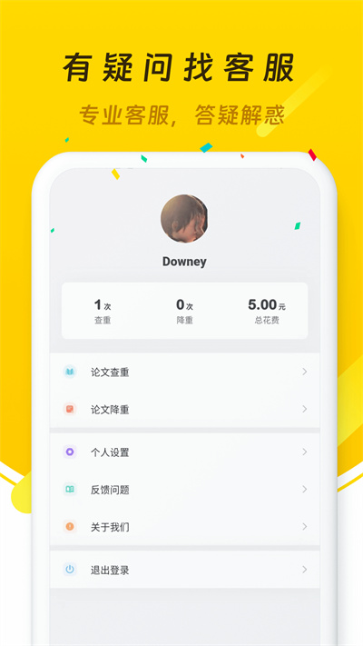 筆頭論文 v1.0.0 安卓版 1