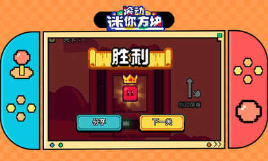 滾動迷你方塊 v1.1.1 安卓版 2