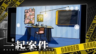 房間的秘密 v1.0 安卓版 1