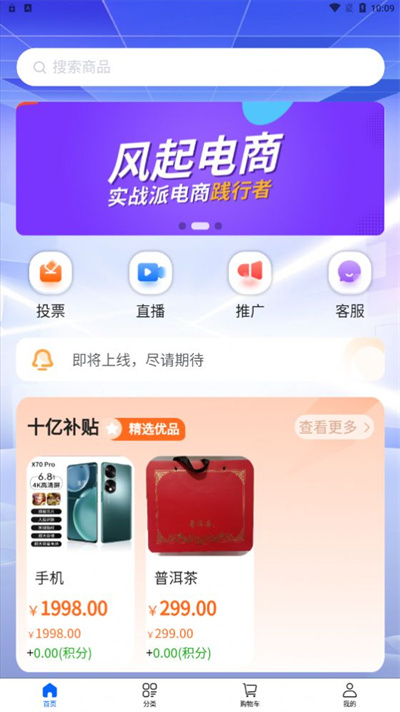 大眾優(yōu)選 v1.1.2 安卓版 1