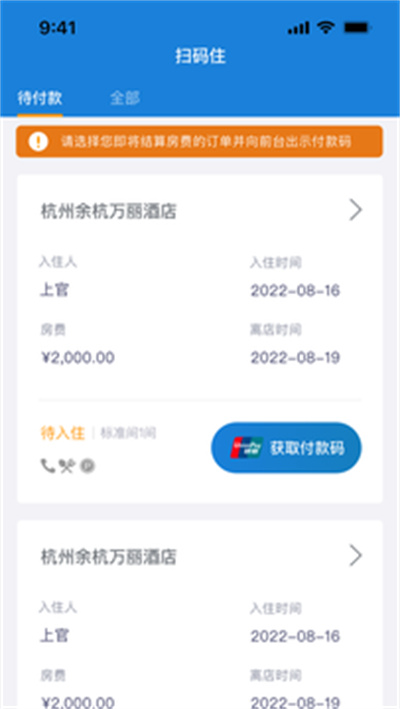 比鄰企服通 v1.0.2 安卓版 3