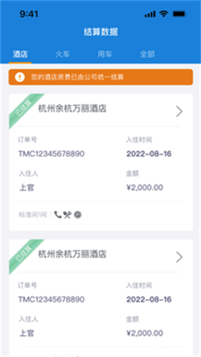 比鄰企服通 v1.0.2 安卓版 2