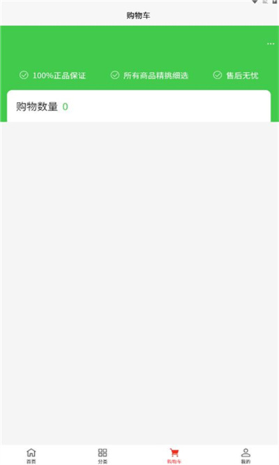 零塑家園 v1.2 安卓版 1