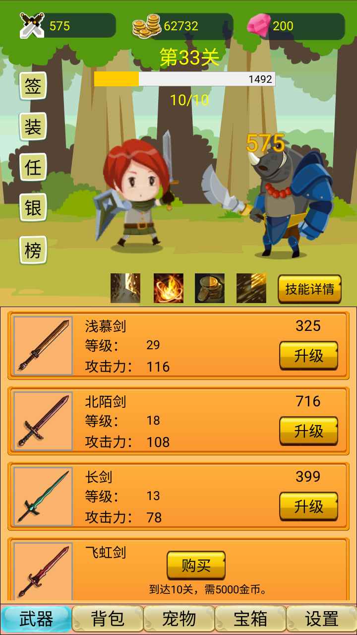 掛機(jī)勇者大冒險 v1.0 安卓版 1