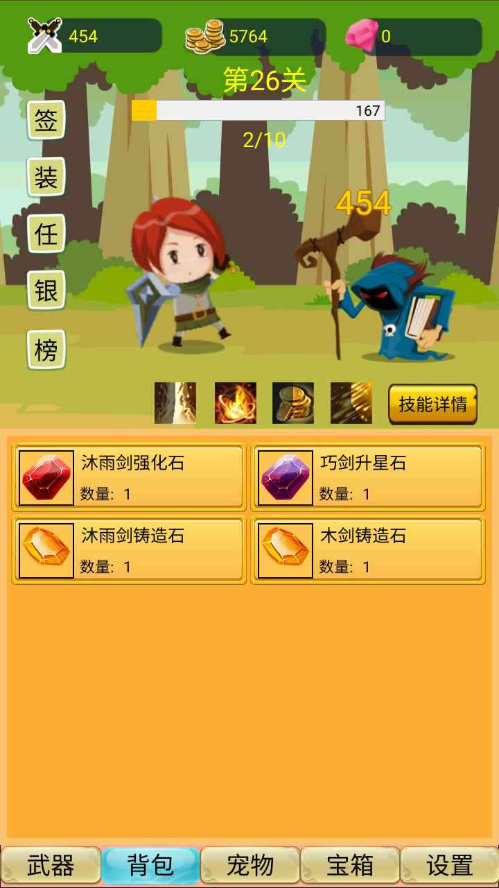 掛機(jī)勇者大冒險 v1.0 安卓版 2