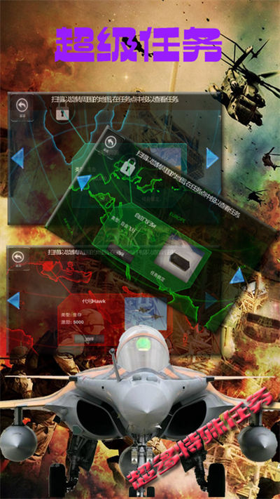 超級任務(wù) v1.5.35 安卓版 2