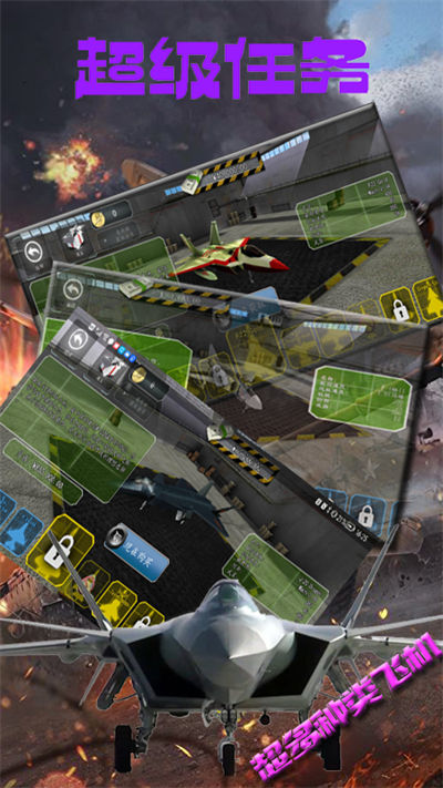 超級任務(wù) v1.5.35 安卓版 3