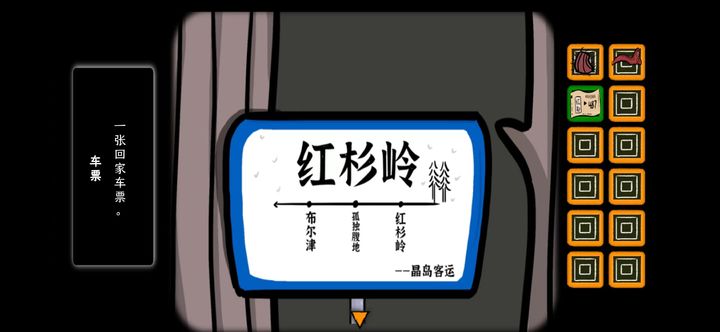 晶島 v1.0 安卓版 1