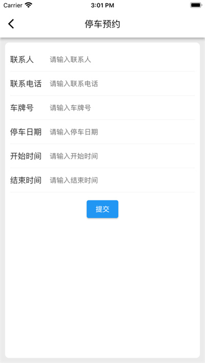 迷離物業(yè)平臺蘋果版 v1.1.3  iPhone版 3
