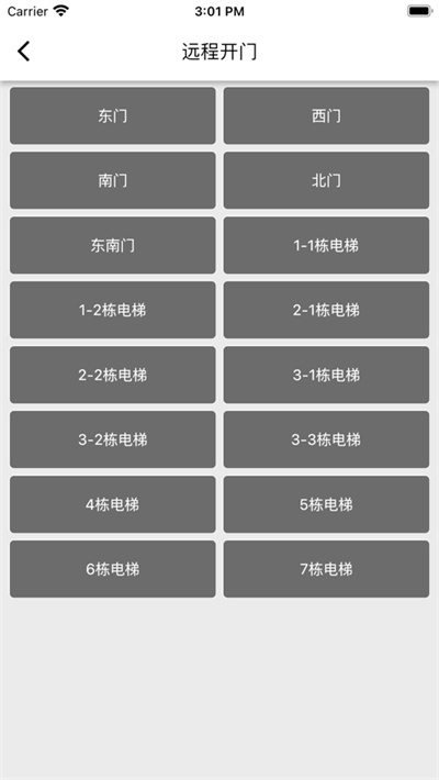 迷離物業(yè)平臺蘋果版 v1.1.3  iPhone版 4